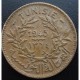Monnaie de nécessité - 1 franc - 1945 - chambre du commerce - Tunisie